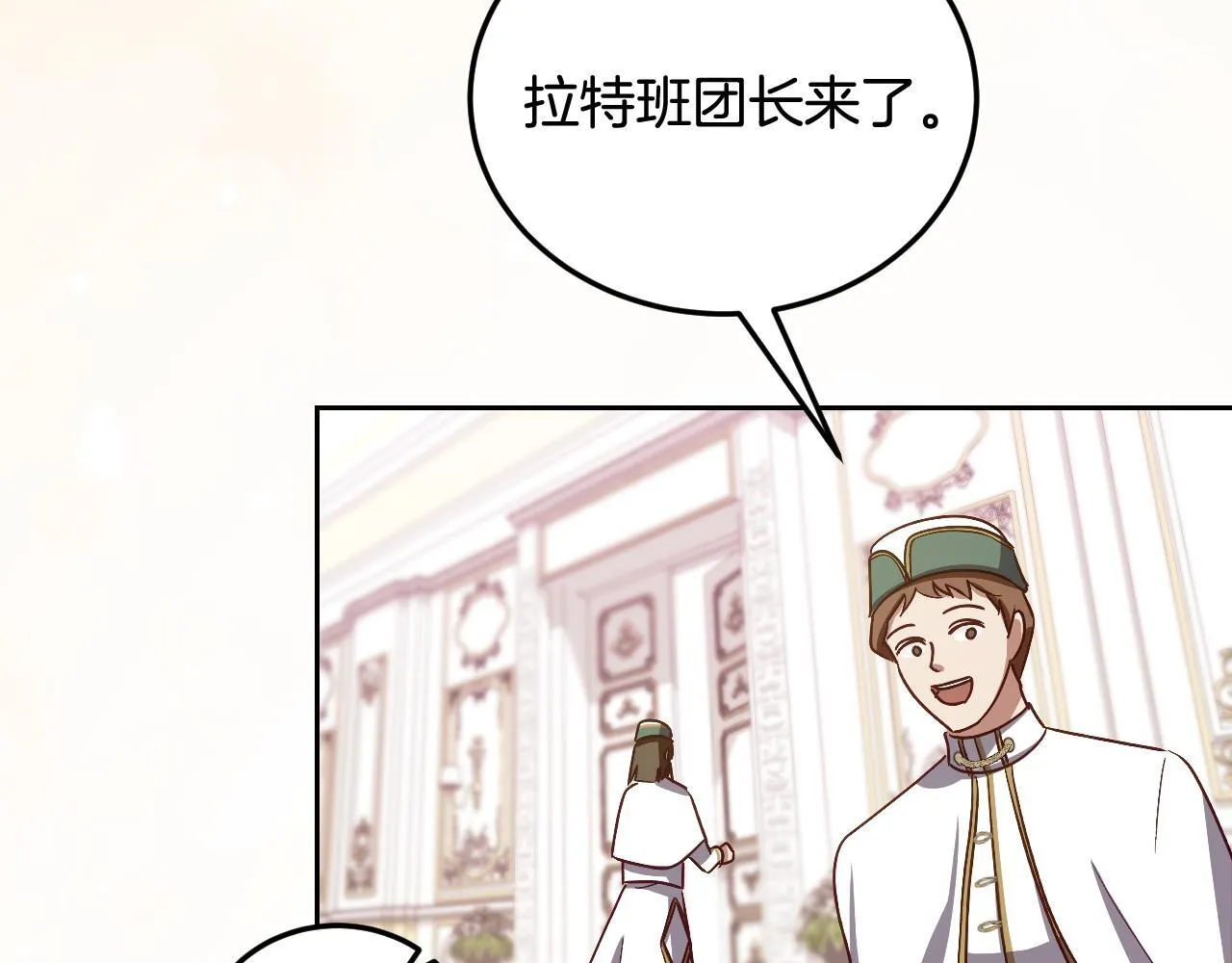 第38话 第一次这么爽快 第72页
