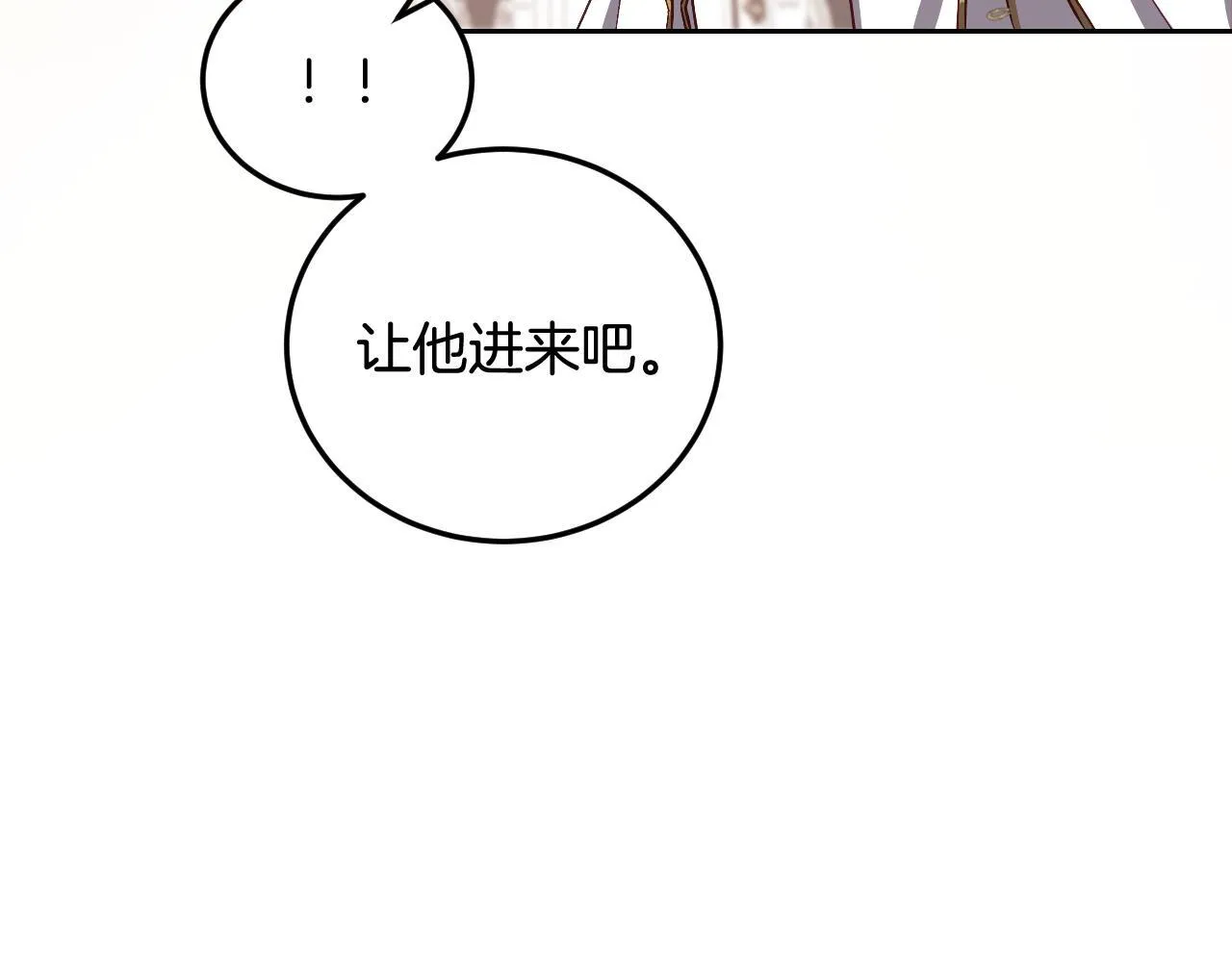 第38话 第一次这么爽快 第73页