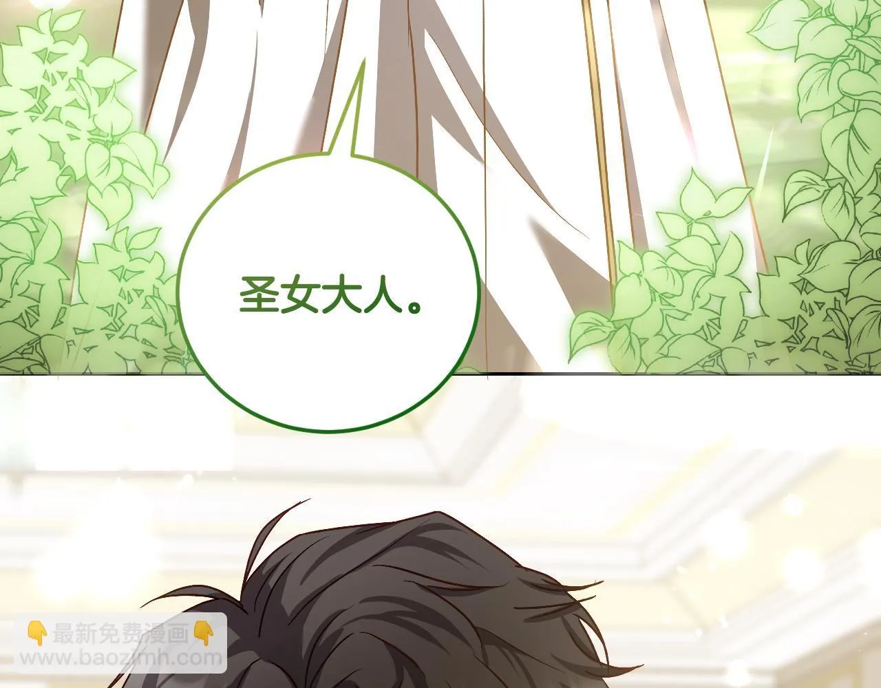 第38话 第一次这么爽快 第77页