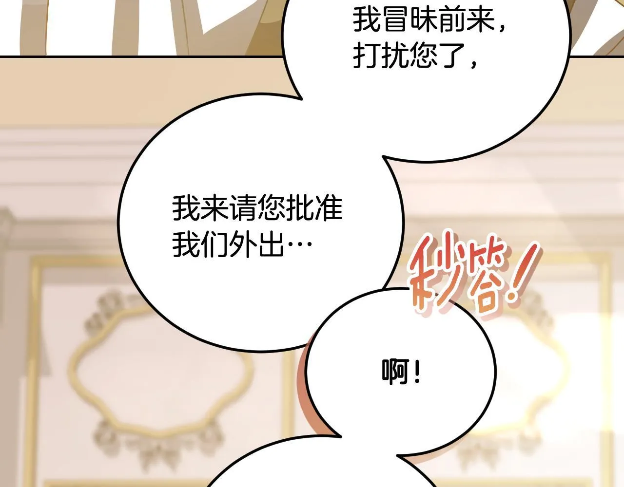 第38话 第一次这么爽快 第80页