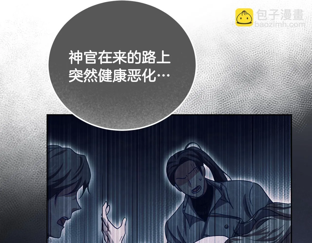 第38话 第一次这么爽快 第89页