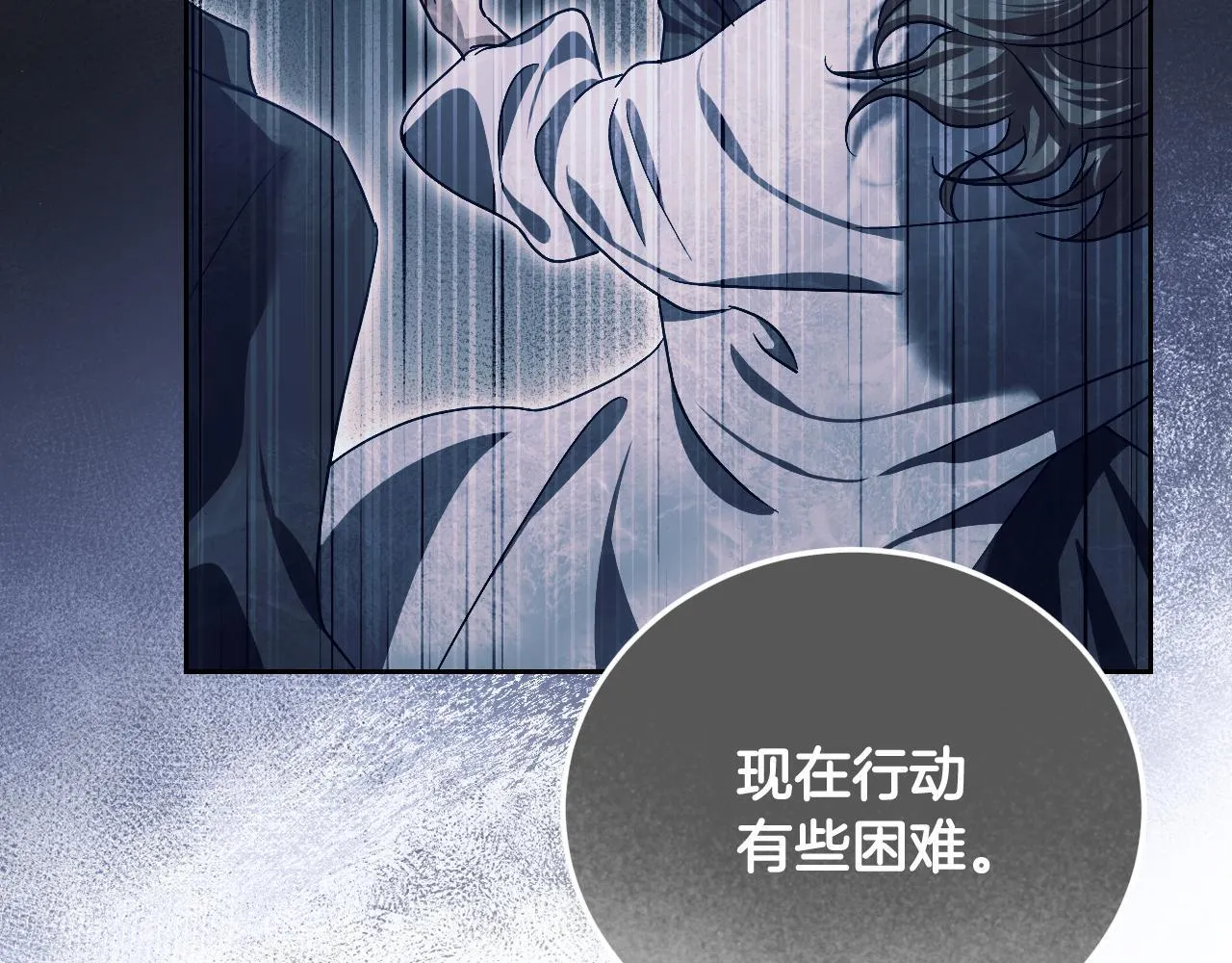 第38话 第一次这么爽快 第90页