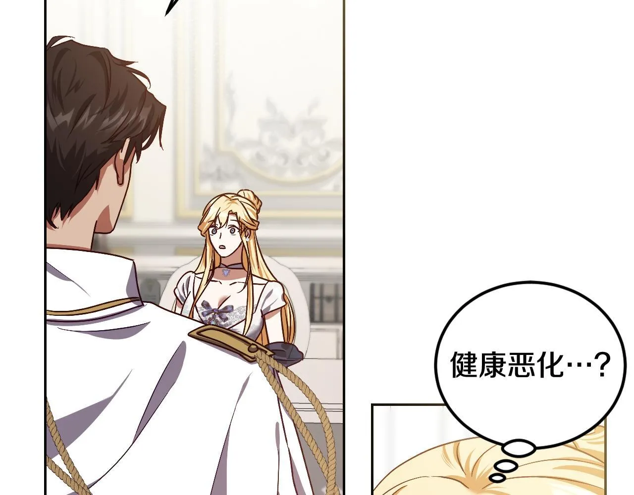 第38话 第一次这么爽快 第93页