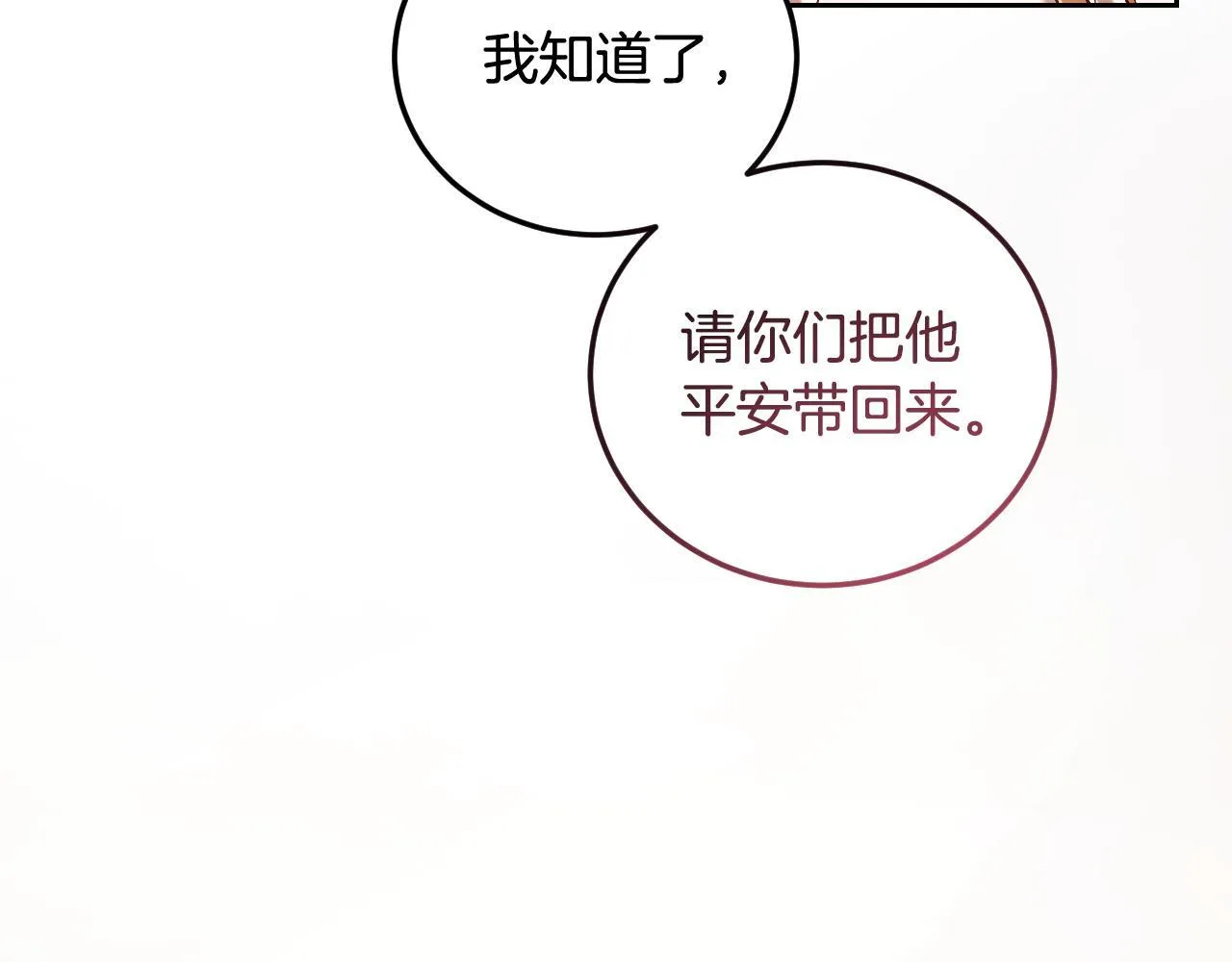第38话 第一次这么爽快 第95页