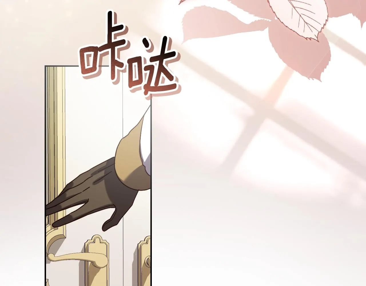 第38话 第一次这么爽快 第97页