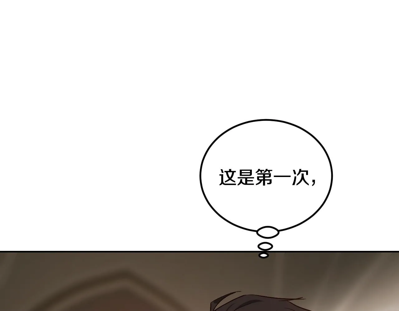 第38话 第一次这么爽快 第100页