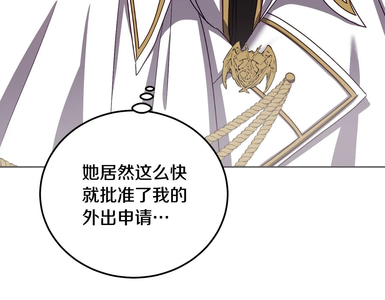 第38话 第一次这么爽快 第102页