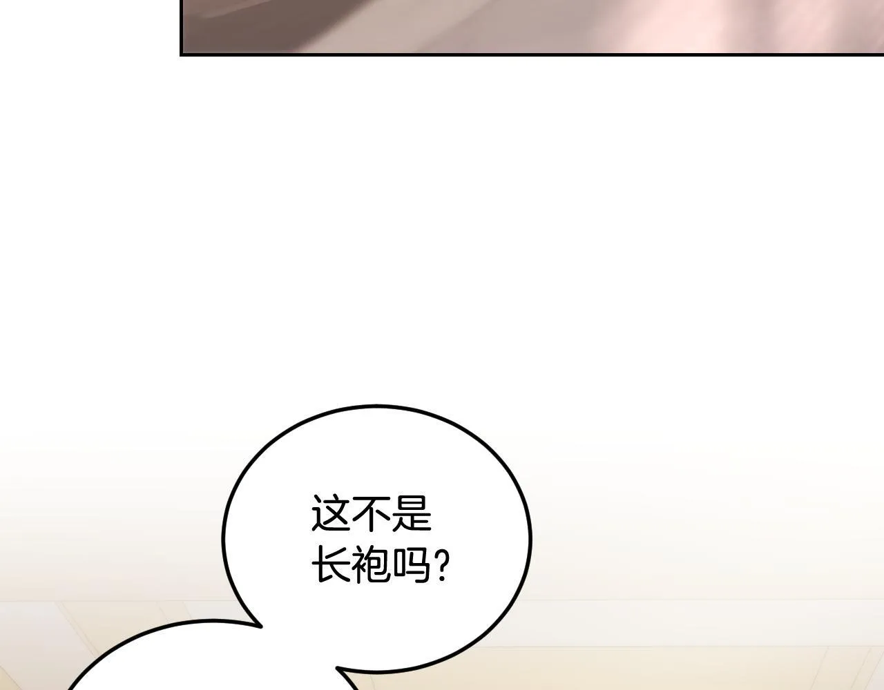 第38话 第一次这么爽快 第105页