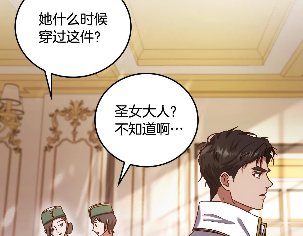 第38话 第一次这么爽快 第106页