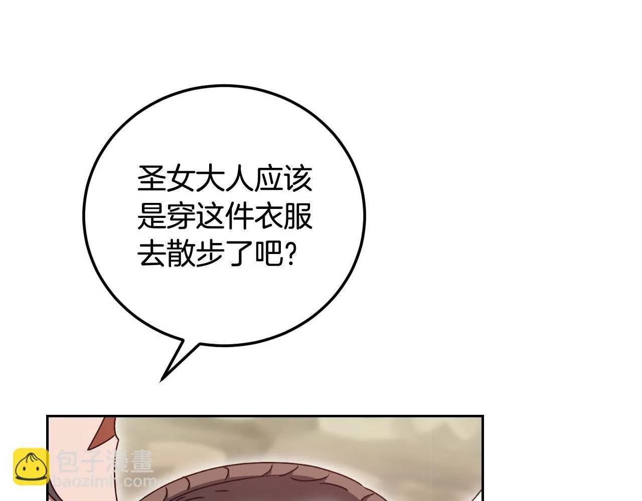 第38话 第一次这么爽快 第109页