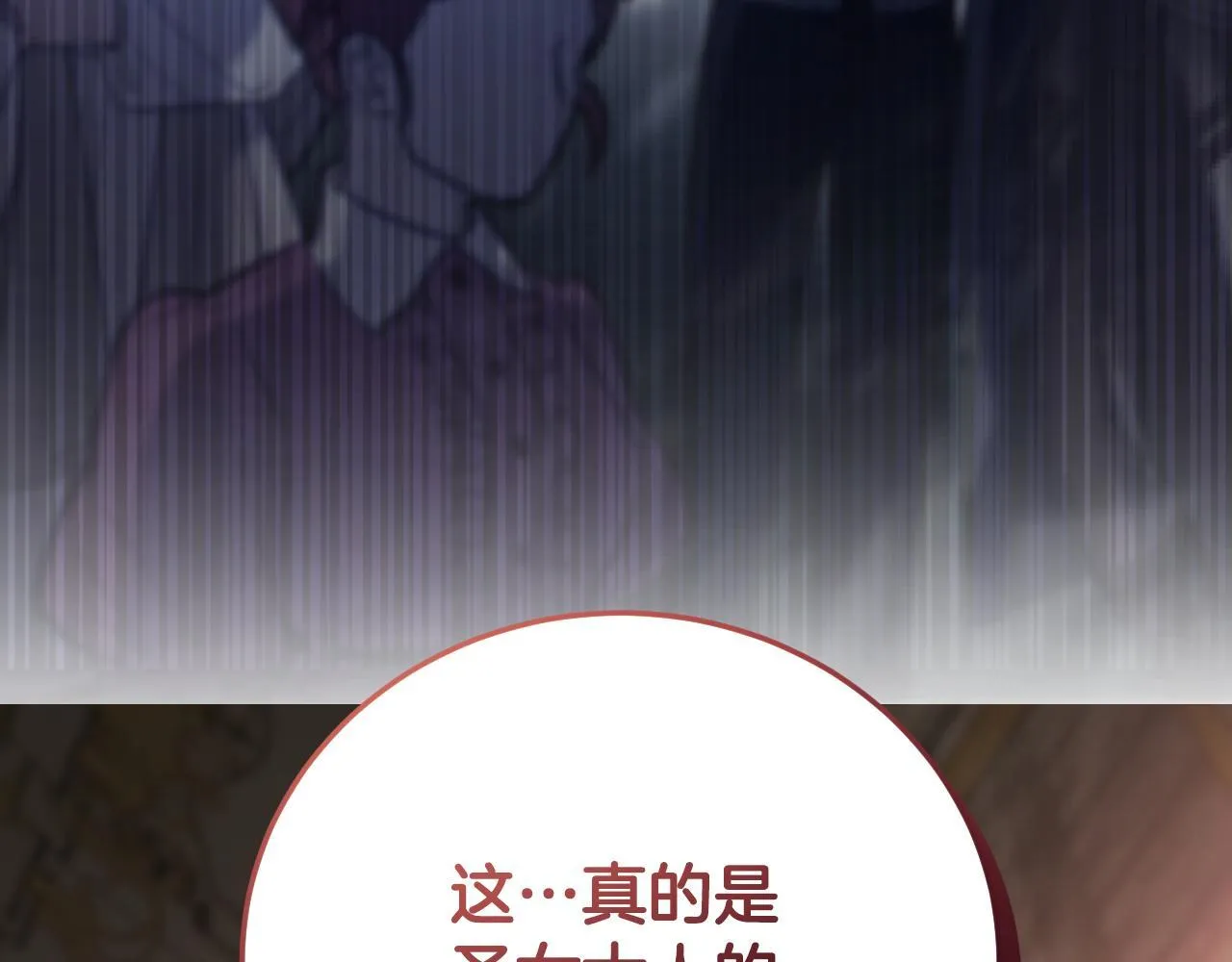 第38话 第一次这么爽快 第114页