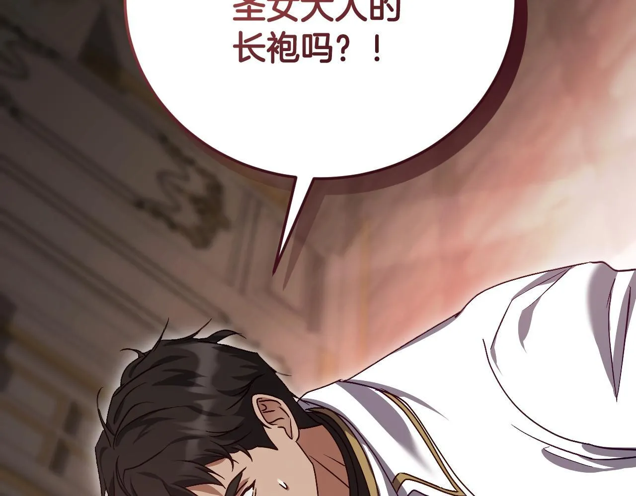 第38话 第一次这么爽快 第115页