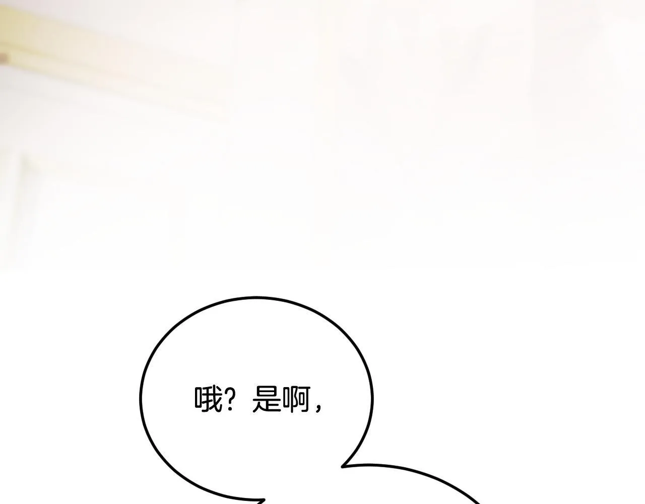 第38话 第一次这么爽快 第118页