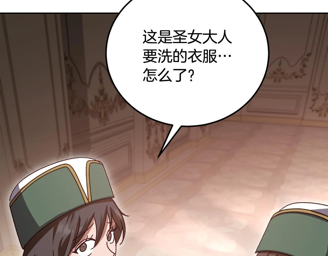第38话 第一次这么爽快 第119页