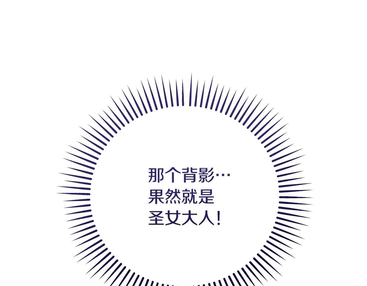 第38话 第一次这么爽快 第121页