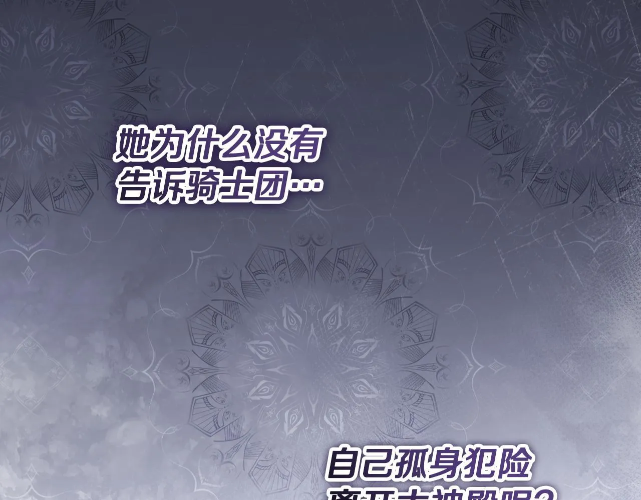 第38话 第一次这么爽快 第126页