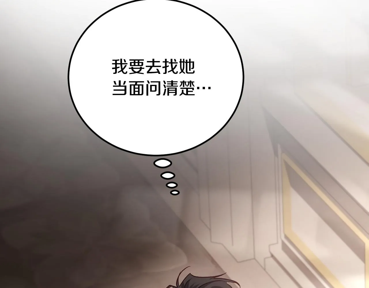 第38话 第一次这么爽快 第129页