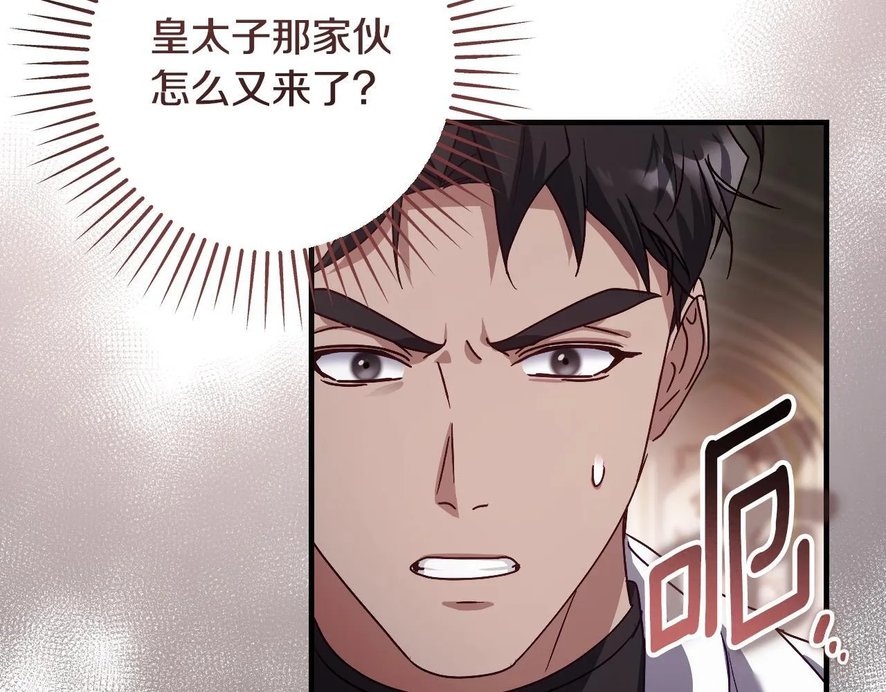 第38话 第一次这么爽快 第138页