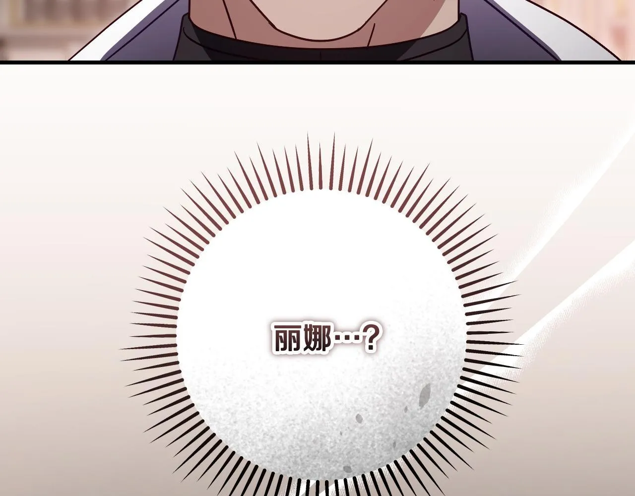 第38话 第一次这么爽快 第144页
