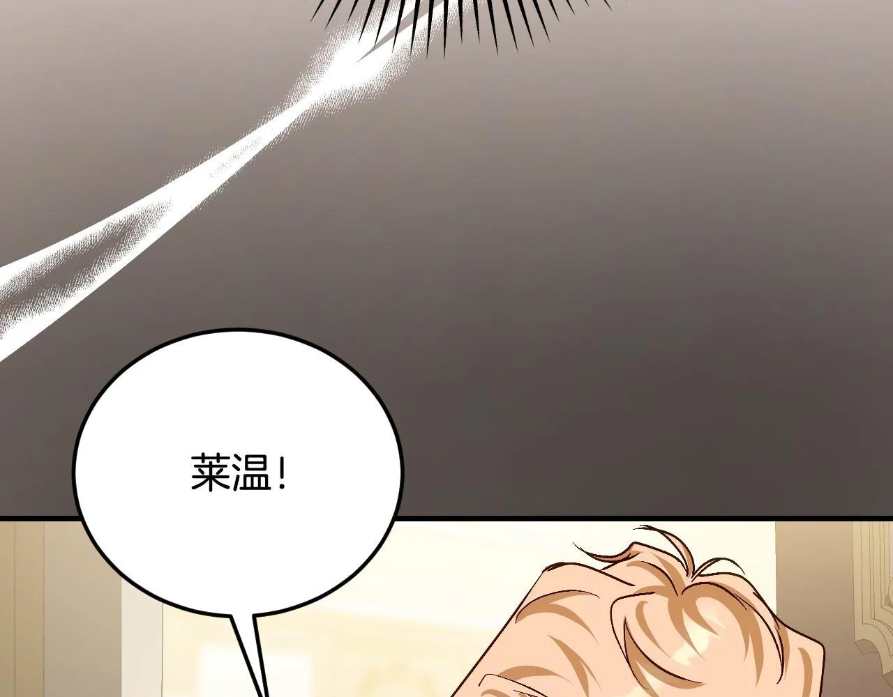 第38话 第一次这么爽快 第145页