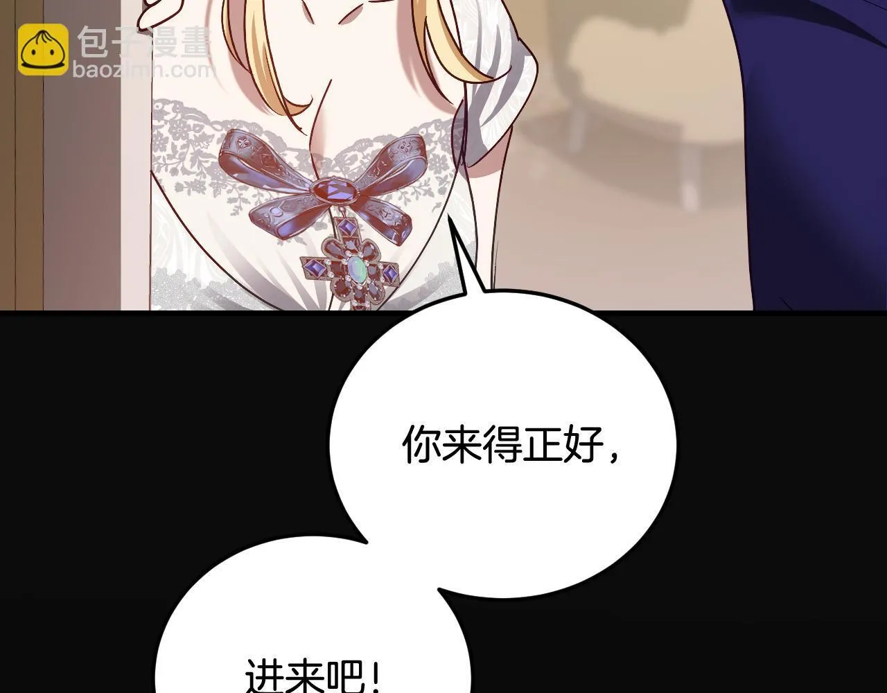第38话 第一次这么爽快 第147页