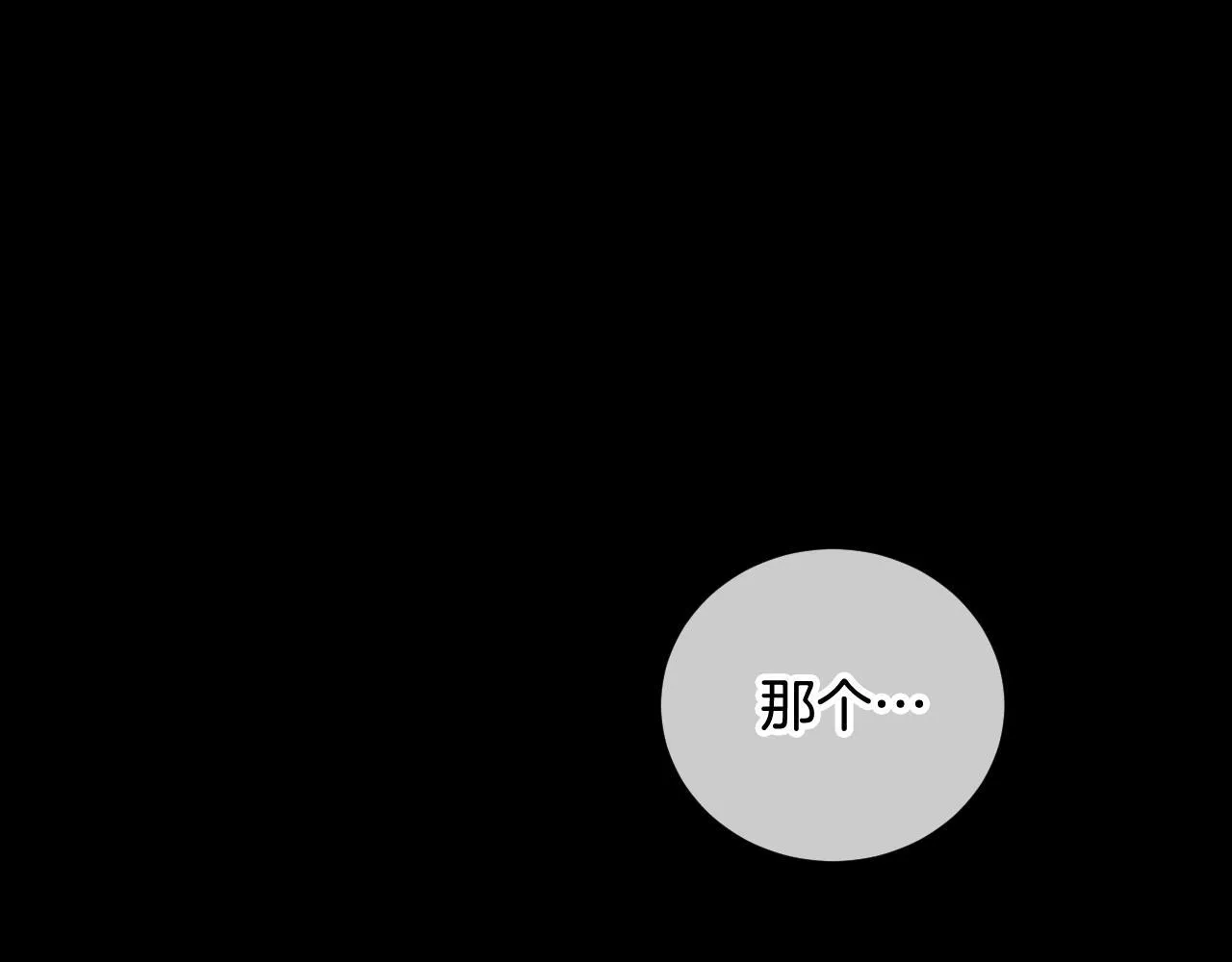 第38话 第一次这么爽快 第153页