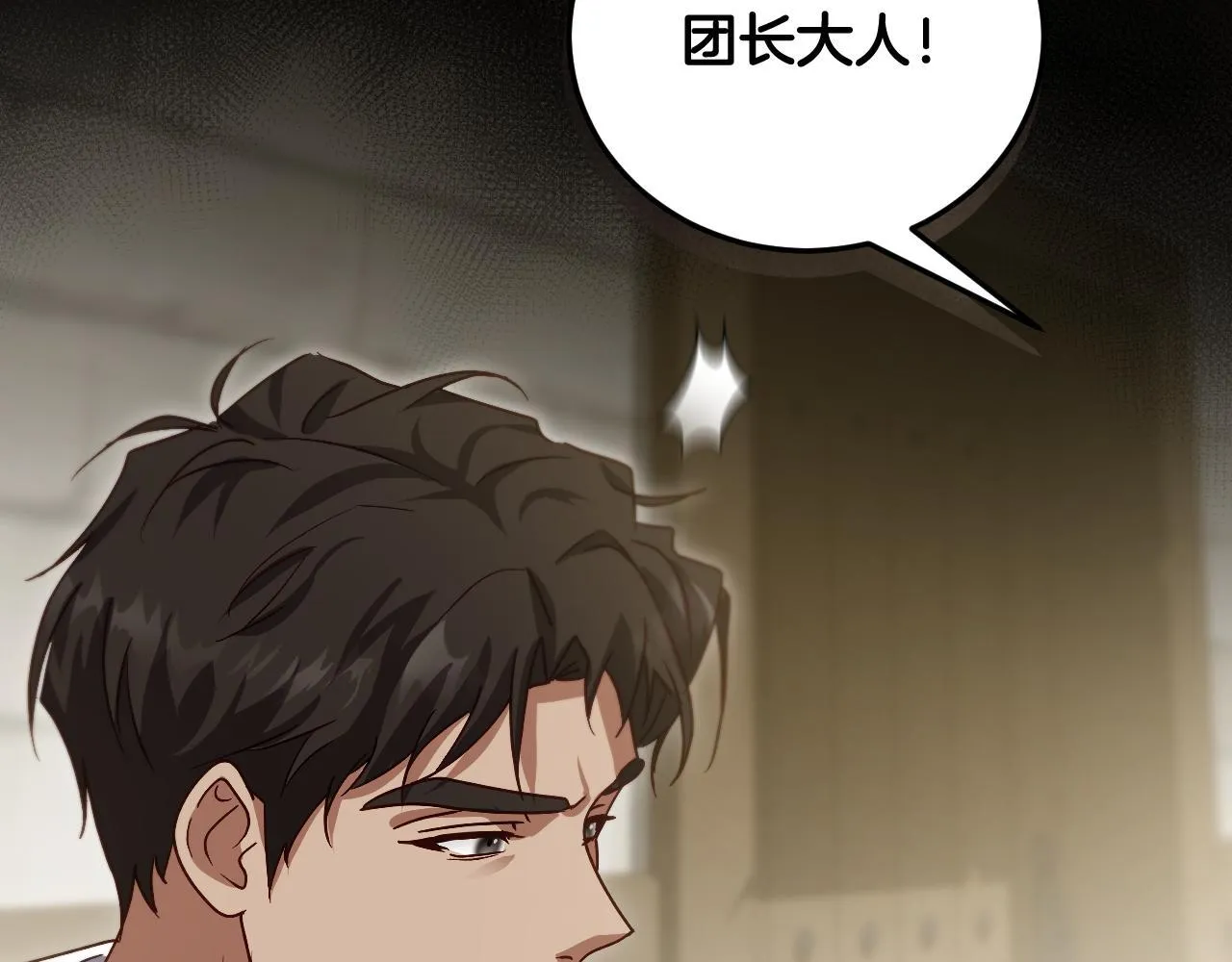第38话 第一次这么爽快 第155页