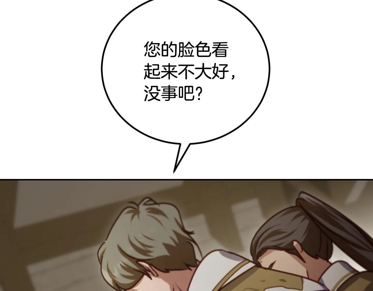 第38话 第一次这么爽快 第157页