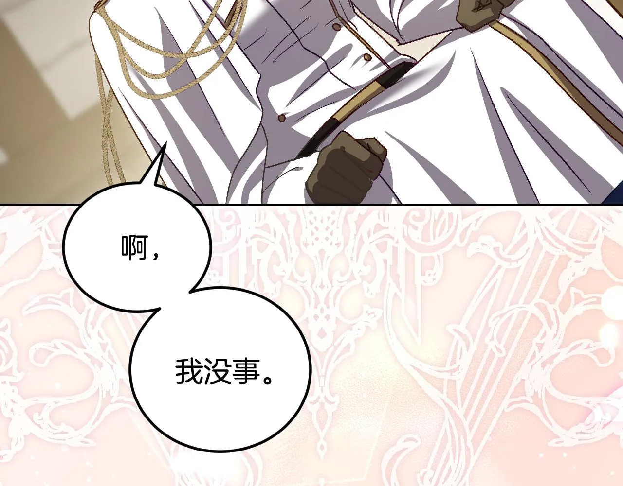 第38话 第一次这么爽快 第159页