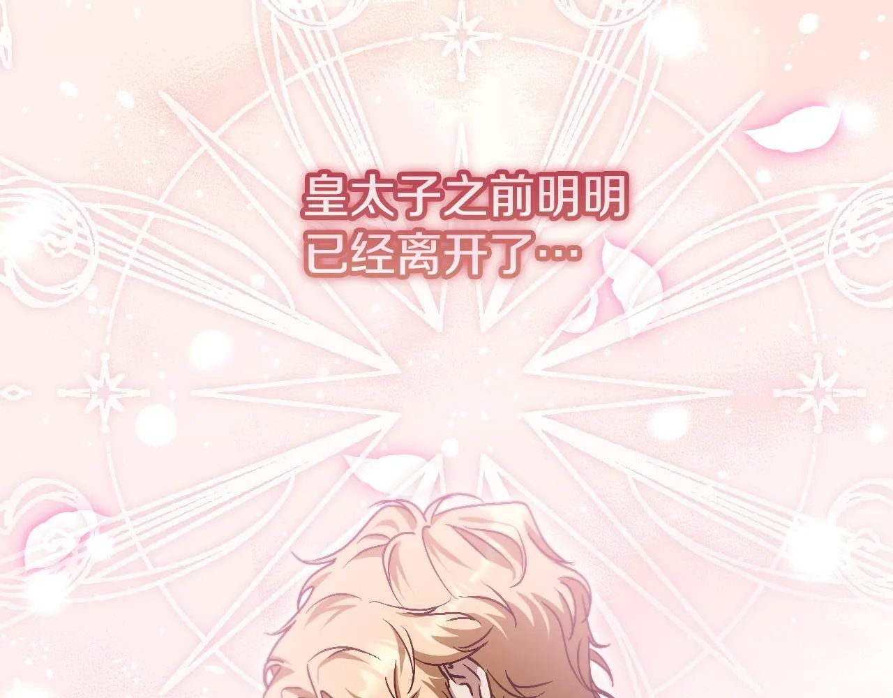 第38话 第一次这么爽快 第160页