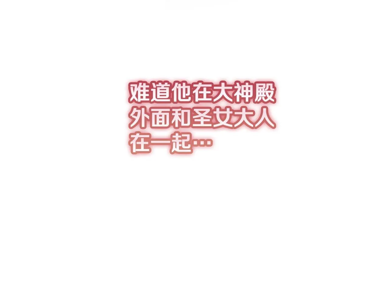 第38话 第一次这么爽快 第164页