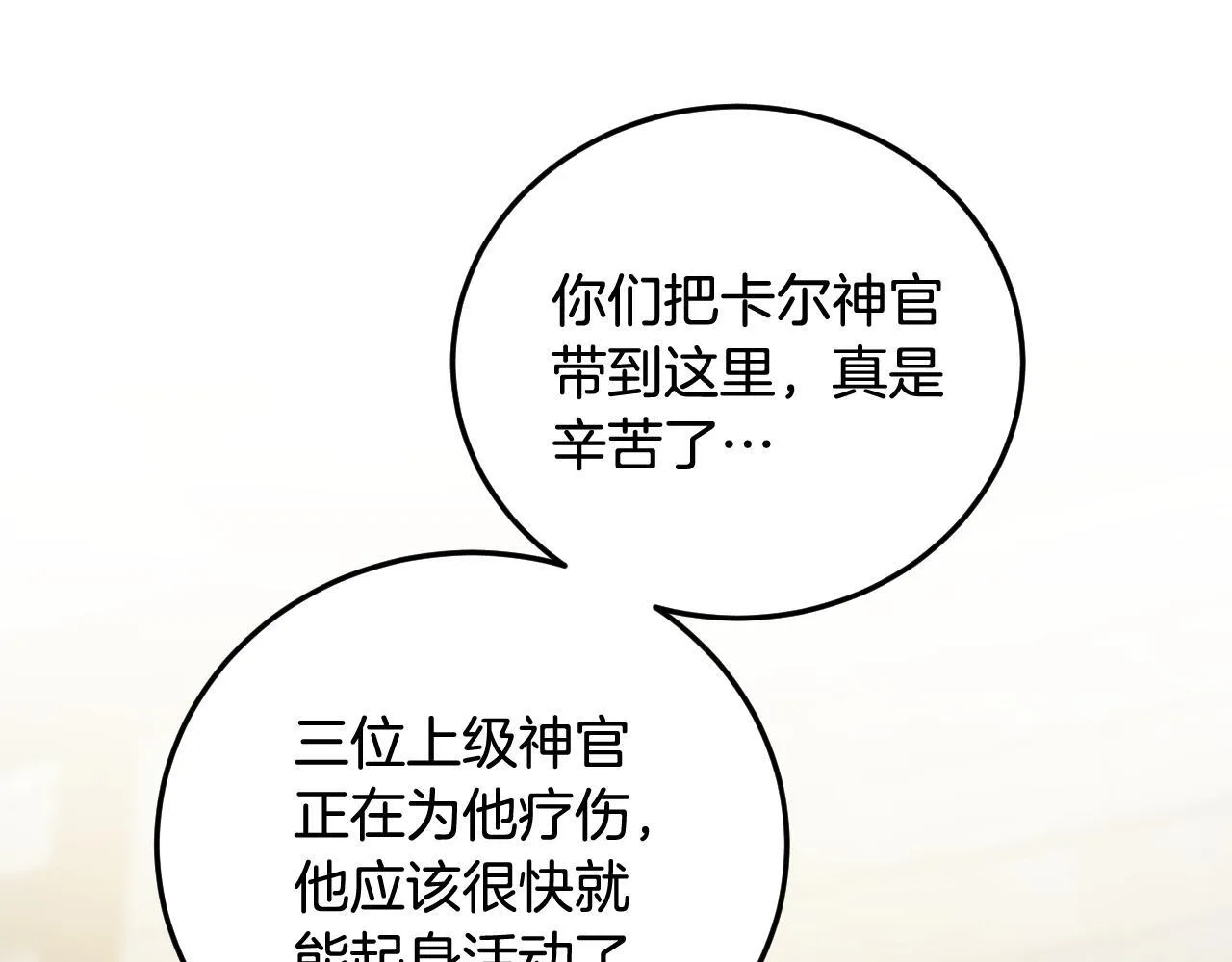 第38话 第一次这么爽快 第166页