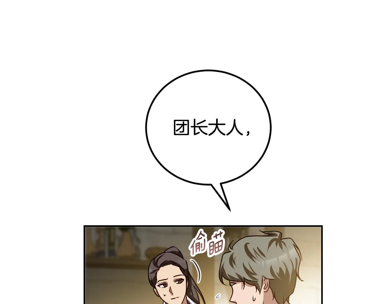 第38话 第一次这么爽快 第169页