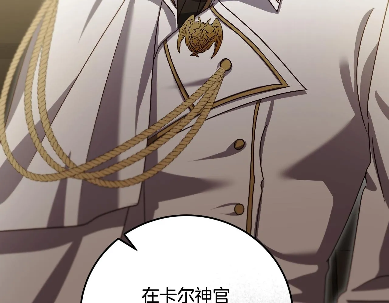 第38话 第一次这么爽快 第172页