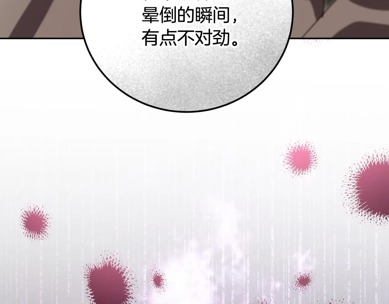 第38话 第一次这么爽快 第173页