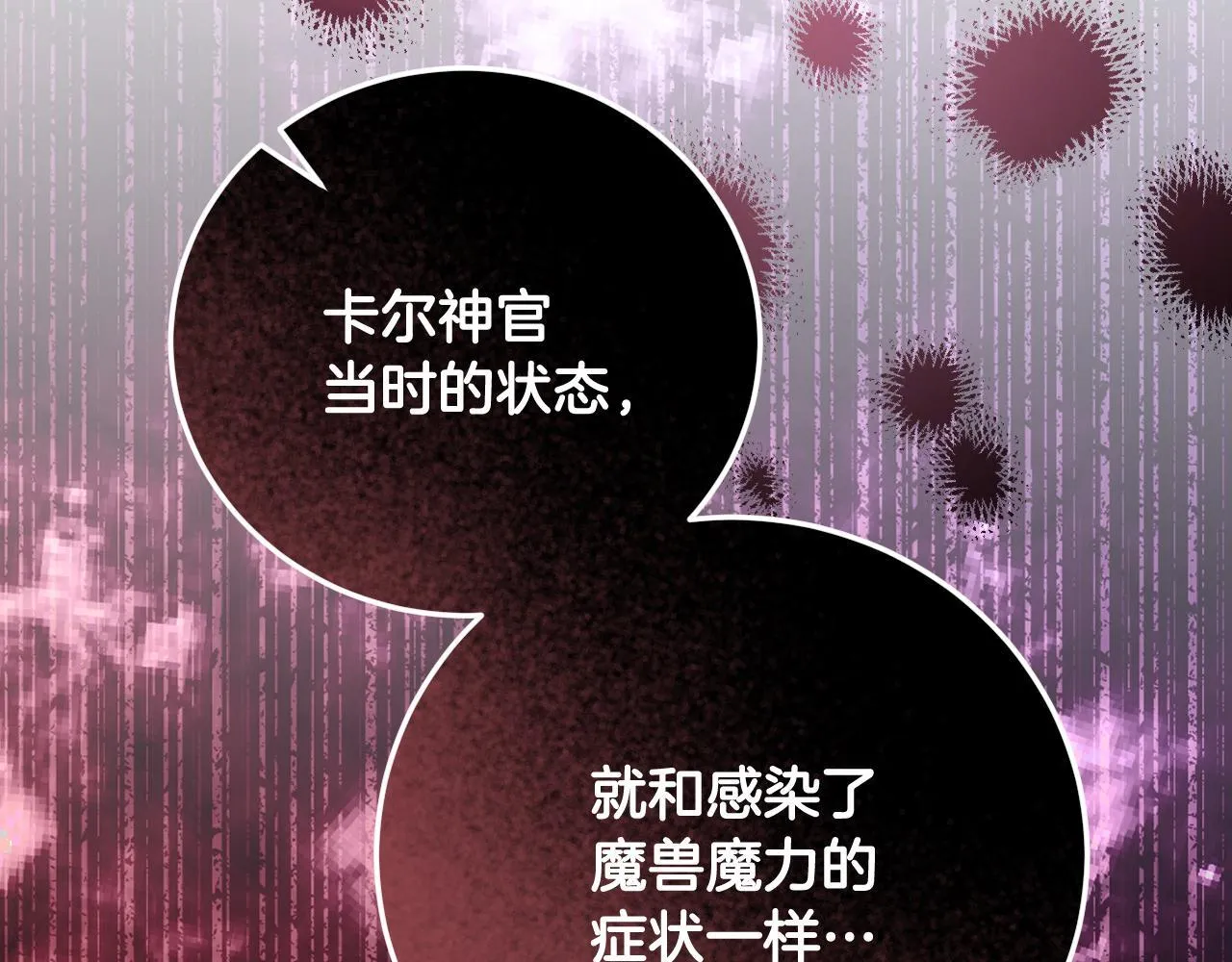 第38话 第一次这么爽快 第174页
