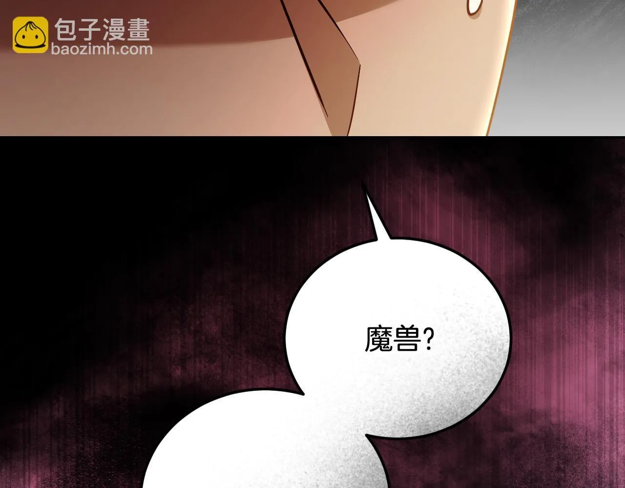 第38话 第一次这么爽快 第177页