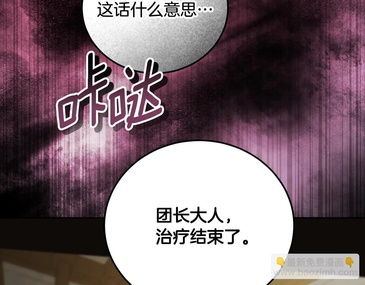第38话 第一次这么爽快 第178页
