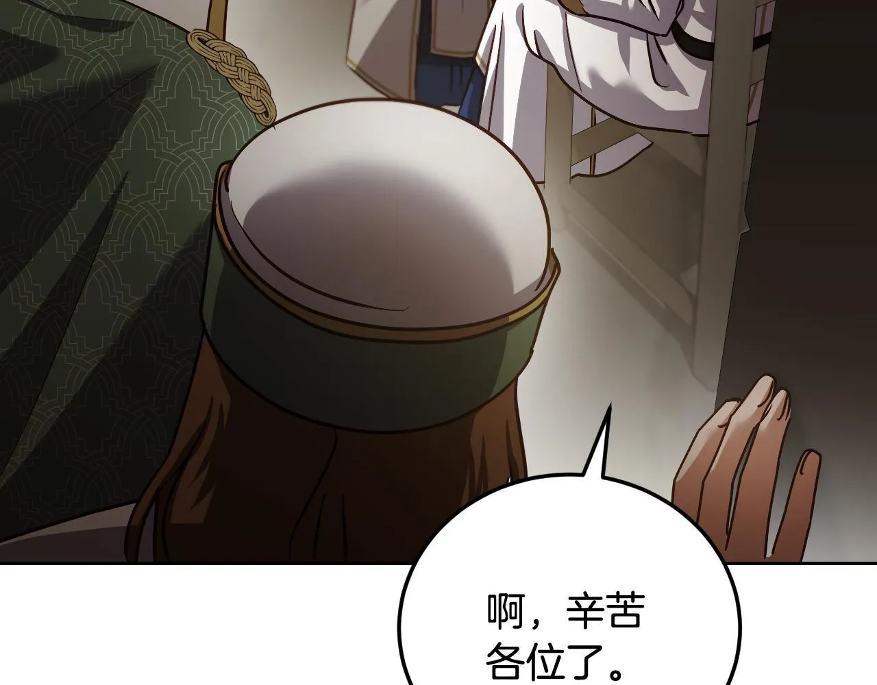 第38话 第一次这么爽快 第180页