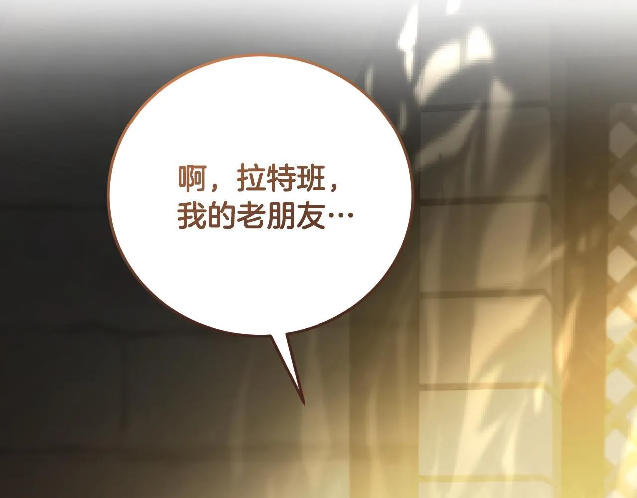 第38话 第一次这么爽快 第186页