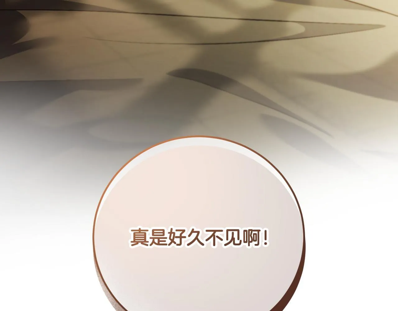 第38话 第一次这么爽快 第189页
