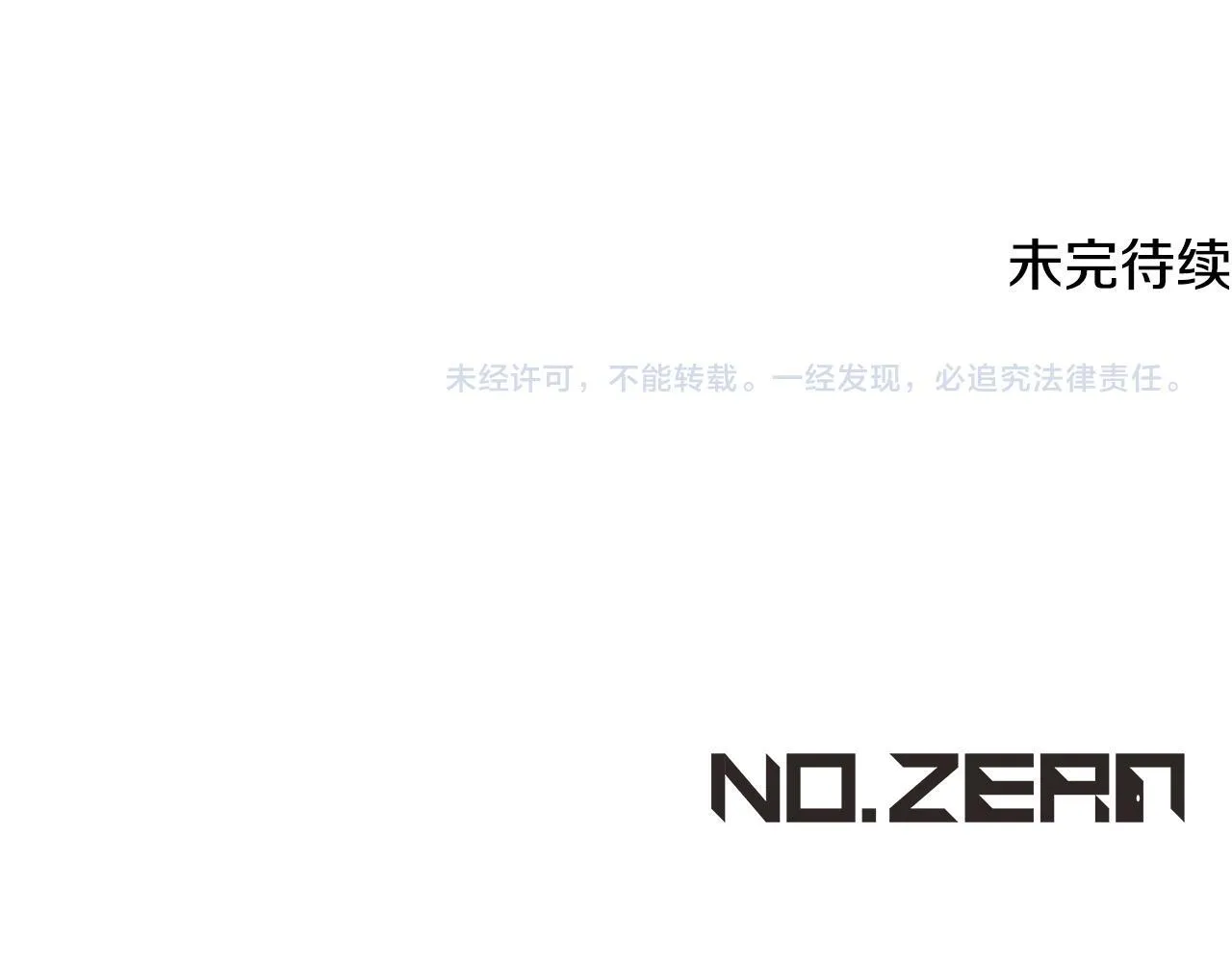 第38话 第一次这么爽快 第191页