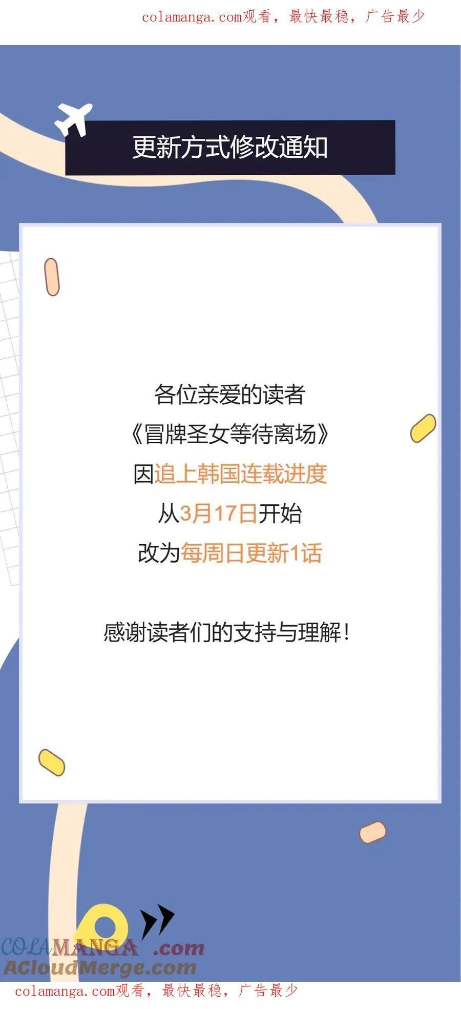转单更通知 第1页