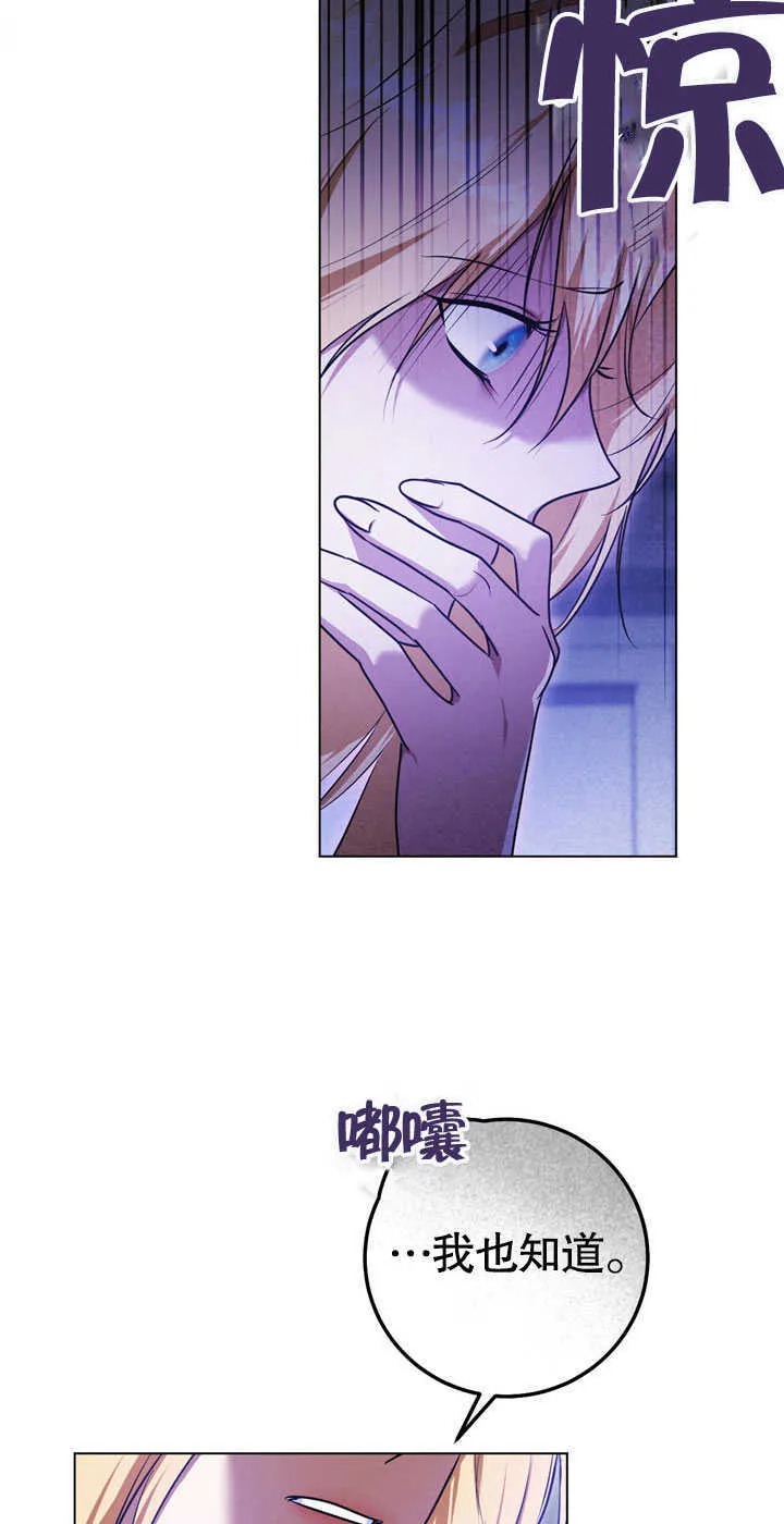 第58话 第6页