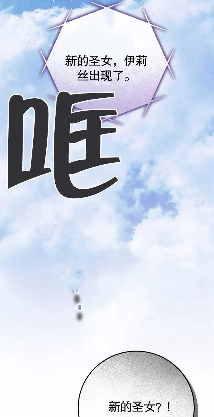 第58话 第16页
