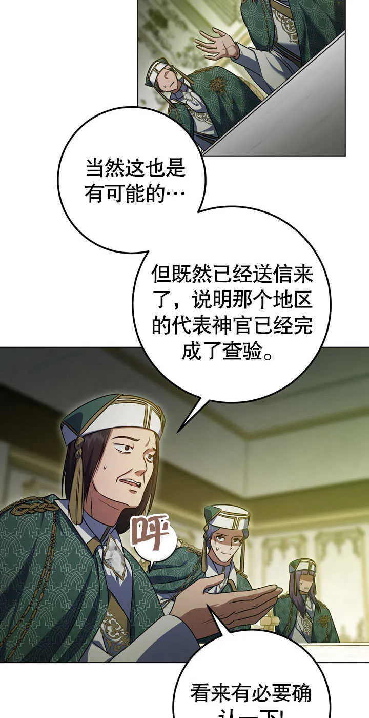 第58话 第19页