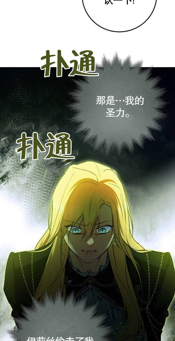 第58话 第20页