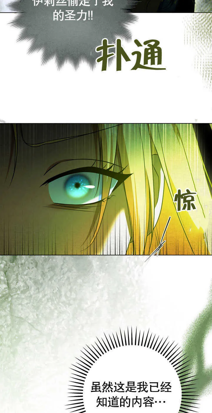 第58话 第21页