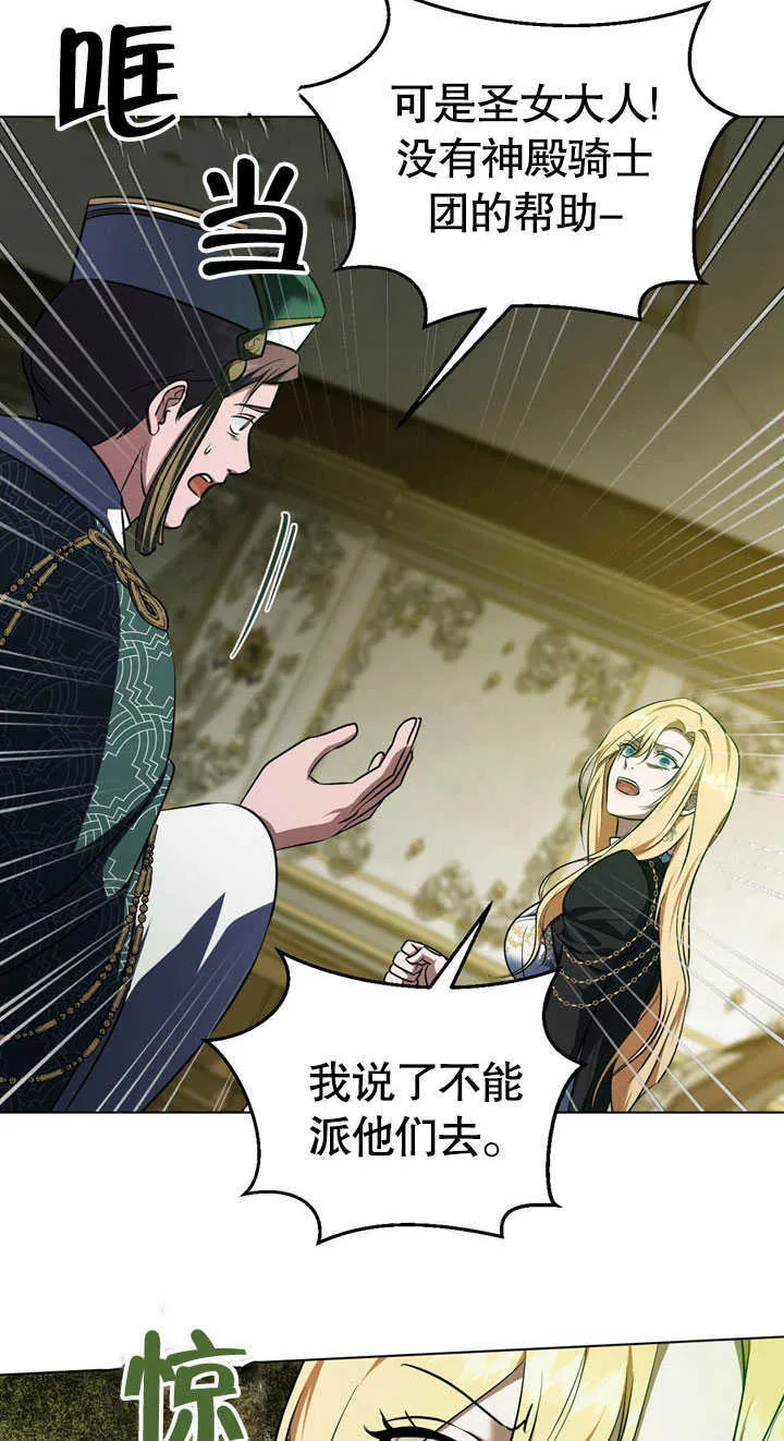第58话 第32页