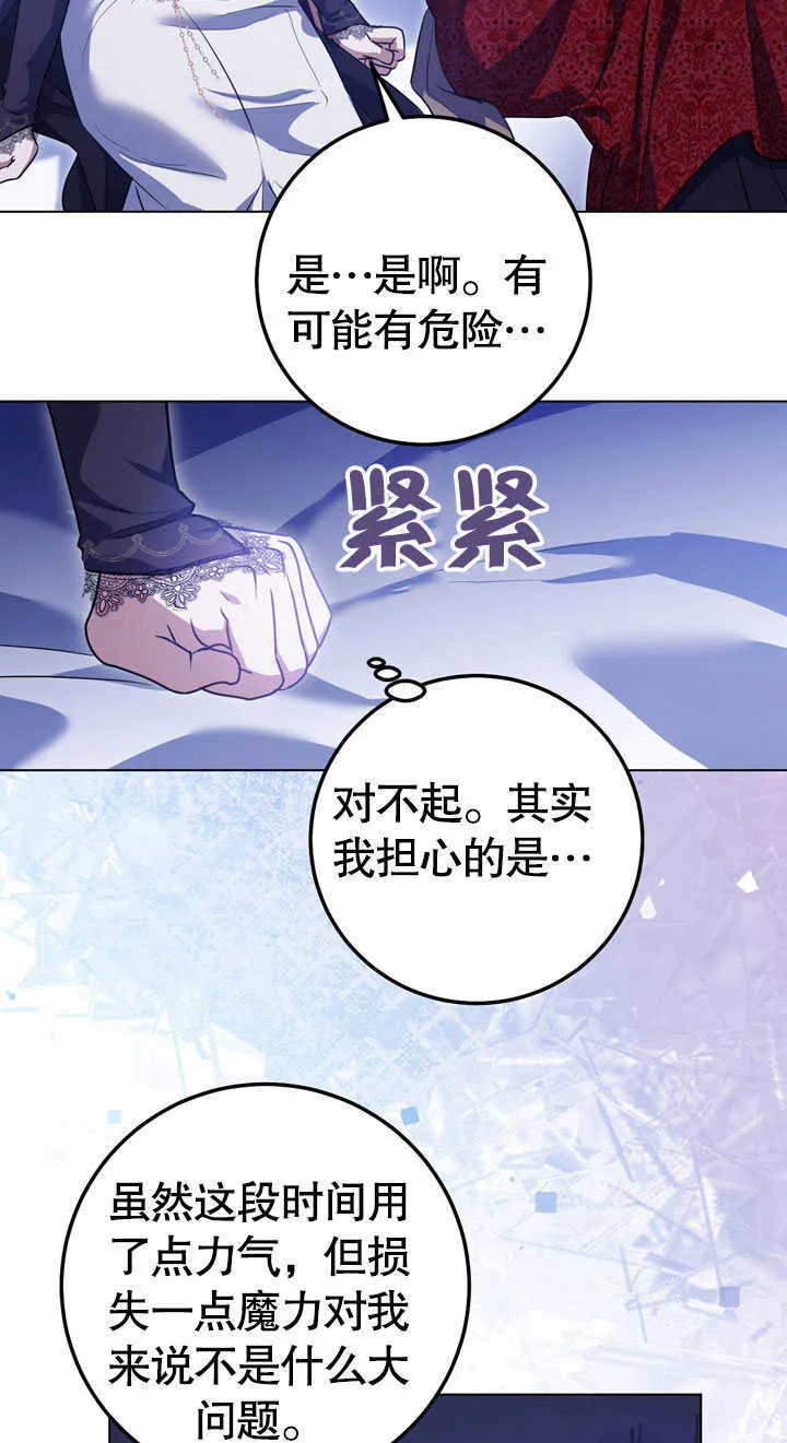 第58话 第44页